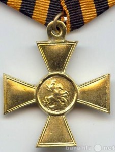 Георгиевский Крест